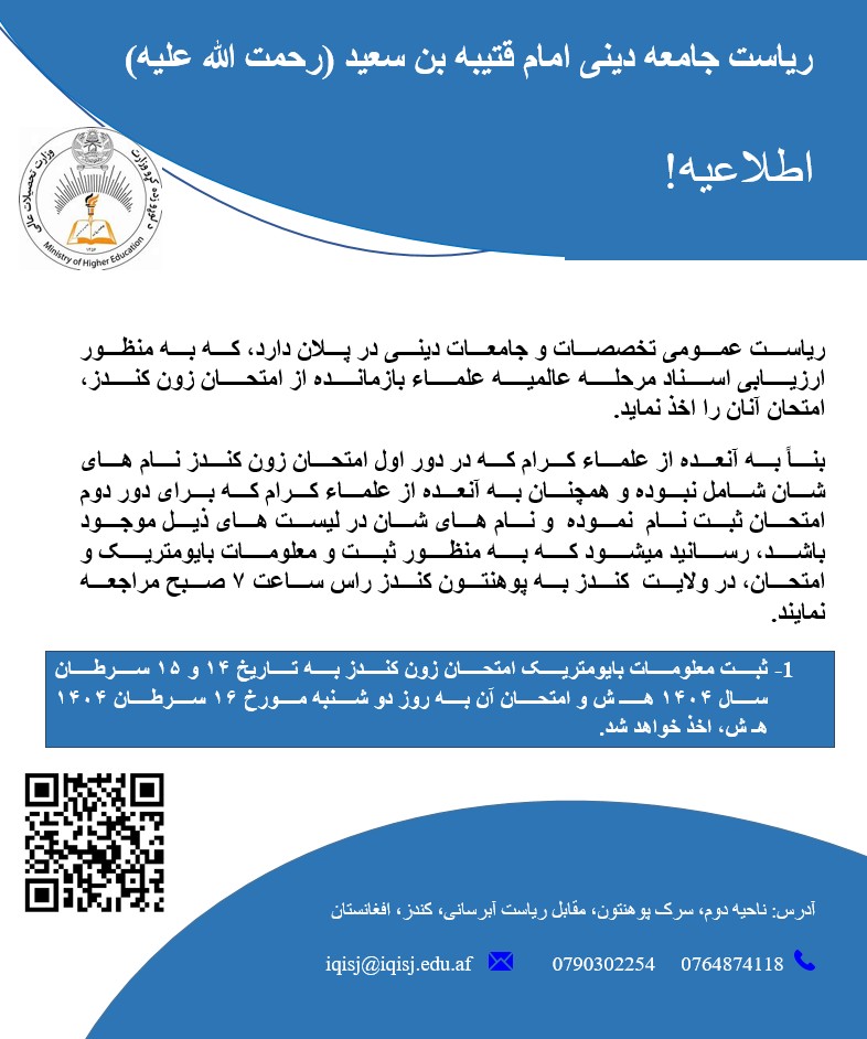 اطلاعیه